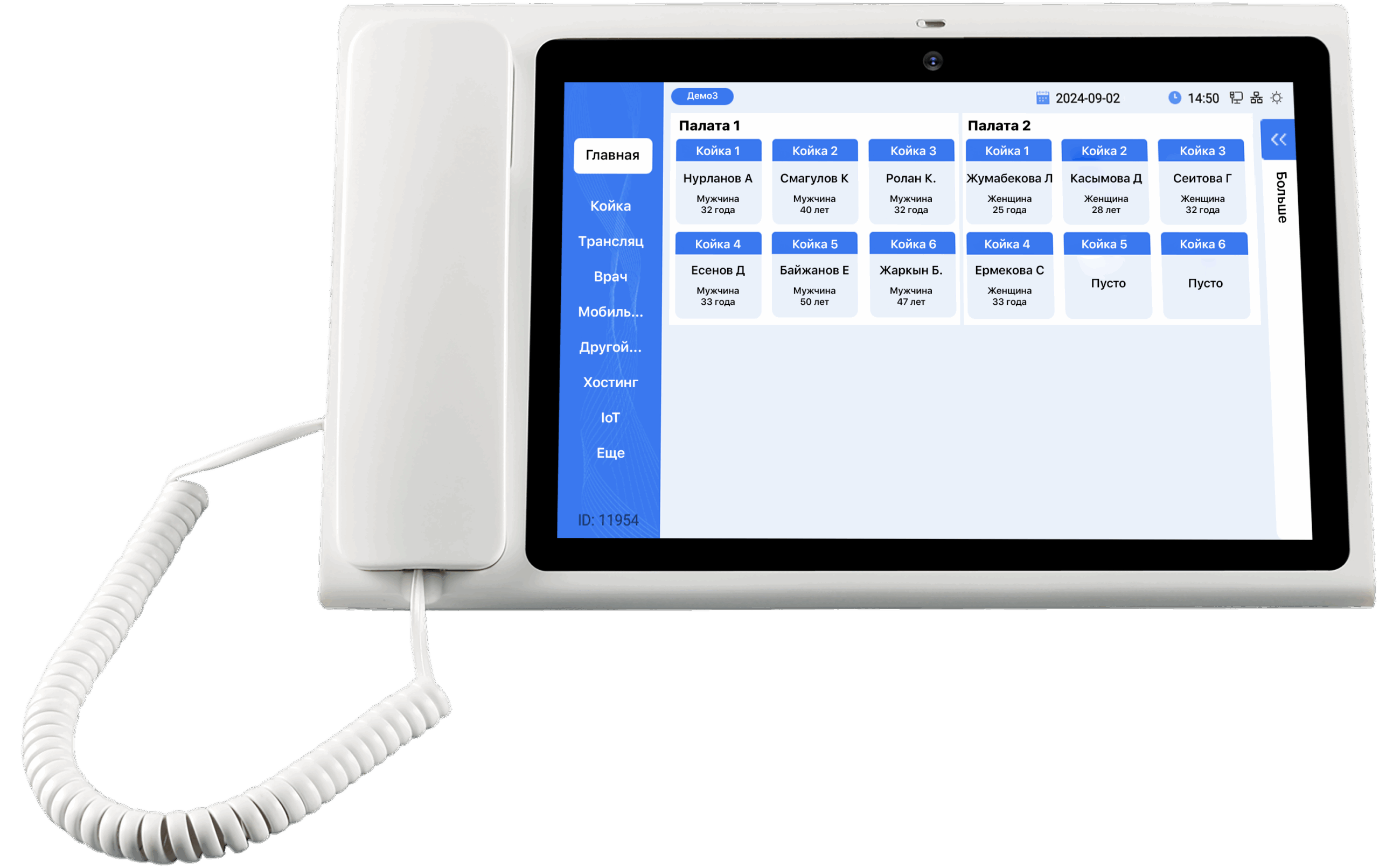 Пульт медсестры IP-HST08