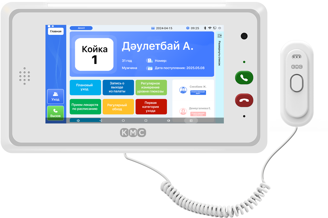 Телефон медсестры